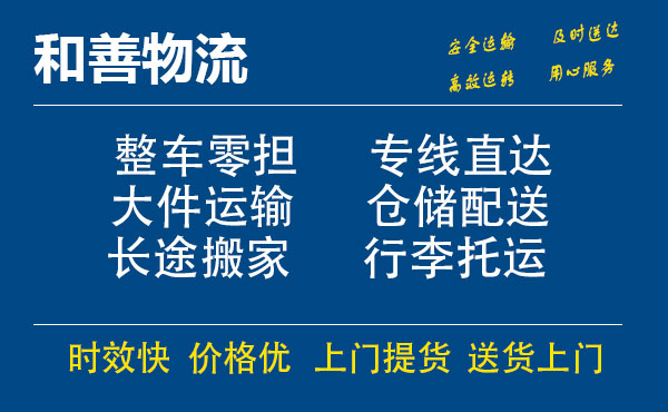 盛泽到定襄物流公司-盛泽到定襄物流专线